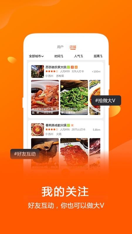 抖街安卓手机版下载