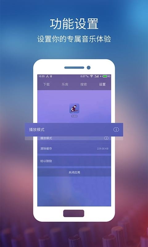 土嗨DJapp下载