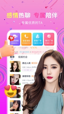 私信交友官网版下载