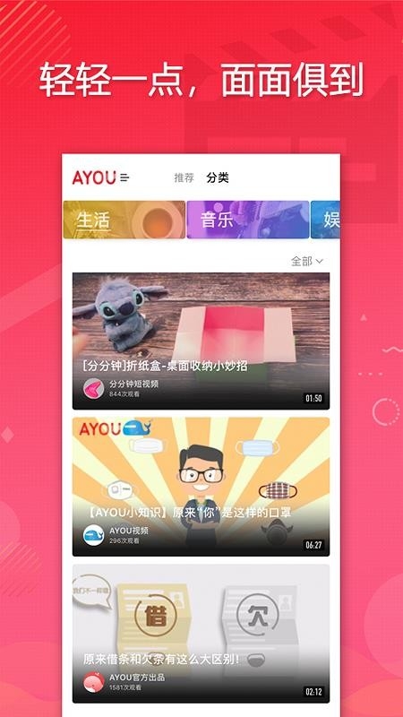 AYOU视频免费版下载