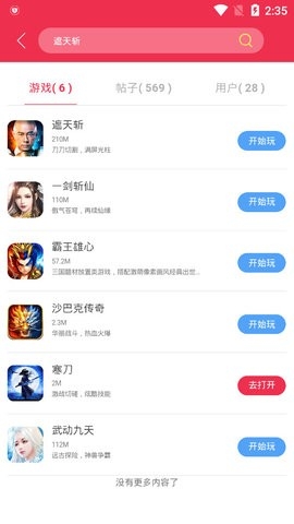 9377手游盒子app