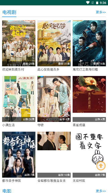 子子影视最新版下载