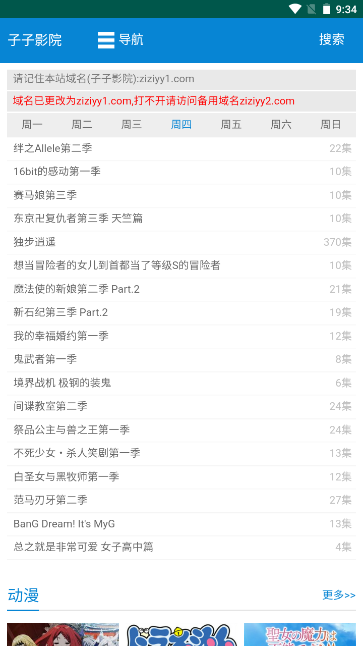 子子影视最新版下载