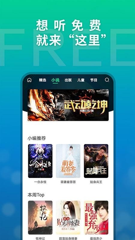 这里免费听app下载