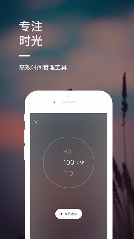 睡前音乐最新版下载