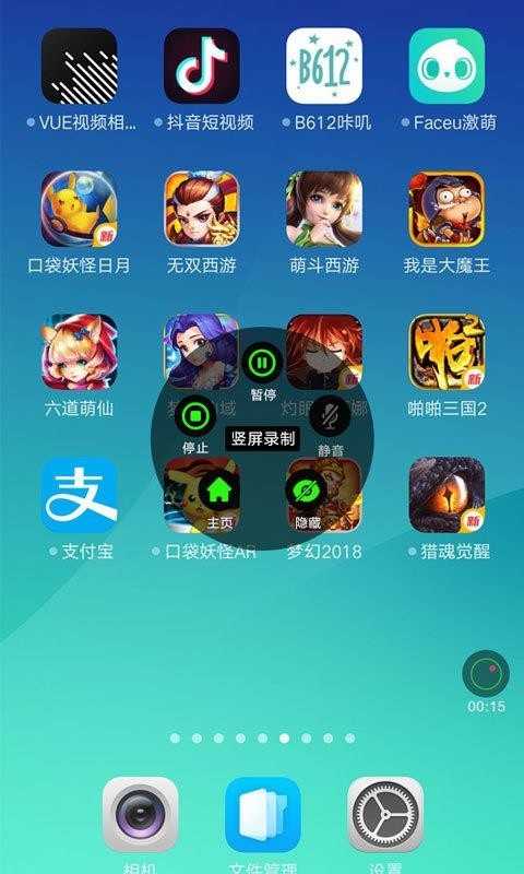 超级录屏app最新版下载