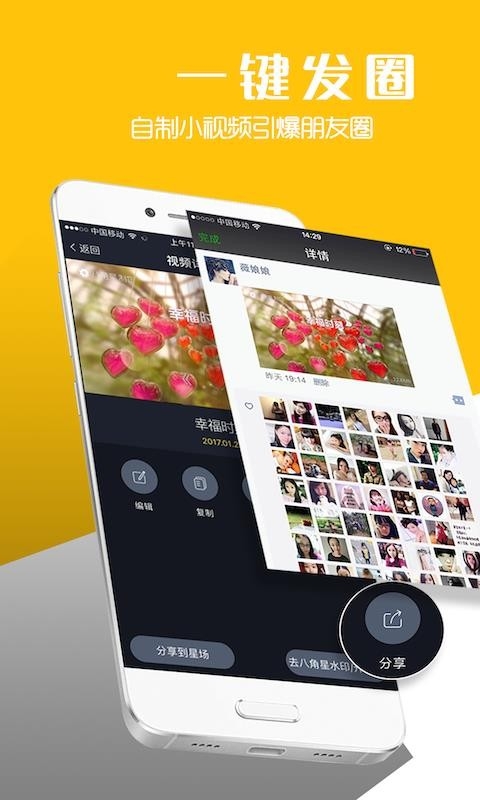 八角星视频制作app下载