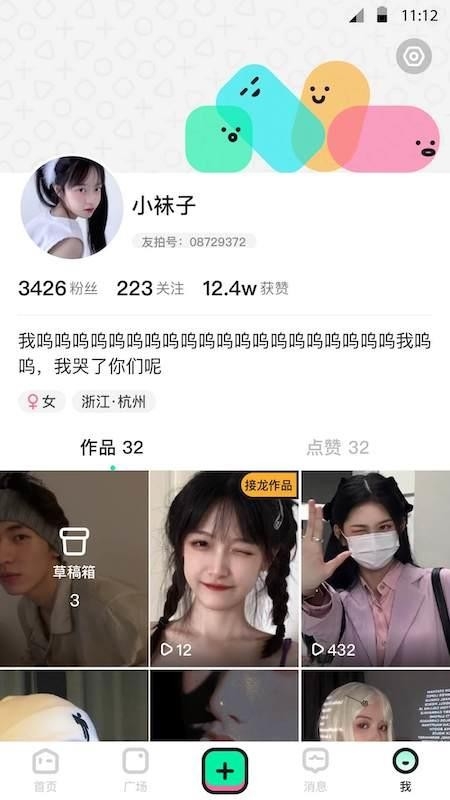 BANG短视频app下载