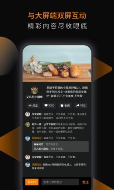 星顽半app最新版下载
