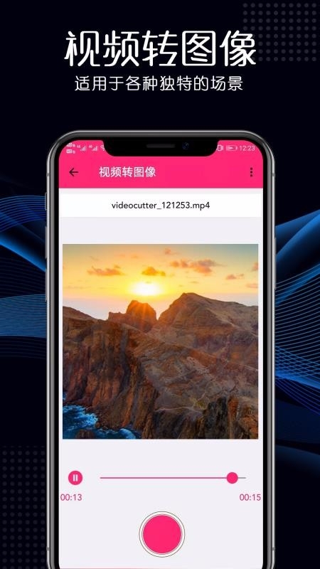 视频剪辑合成官方版下载