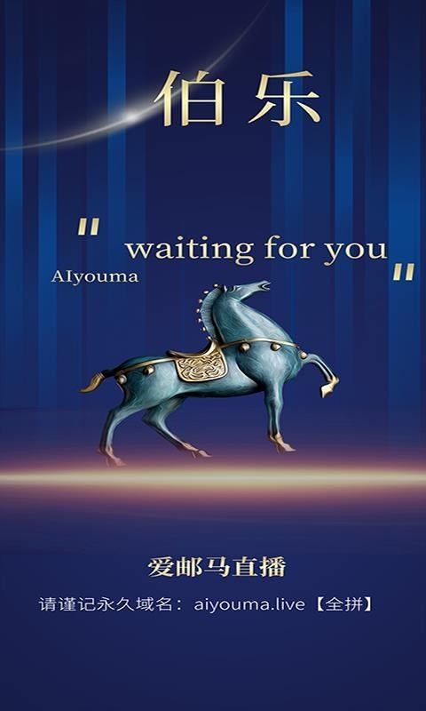 爱邮马最新版下载