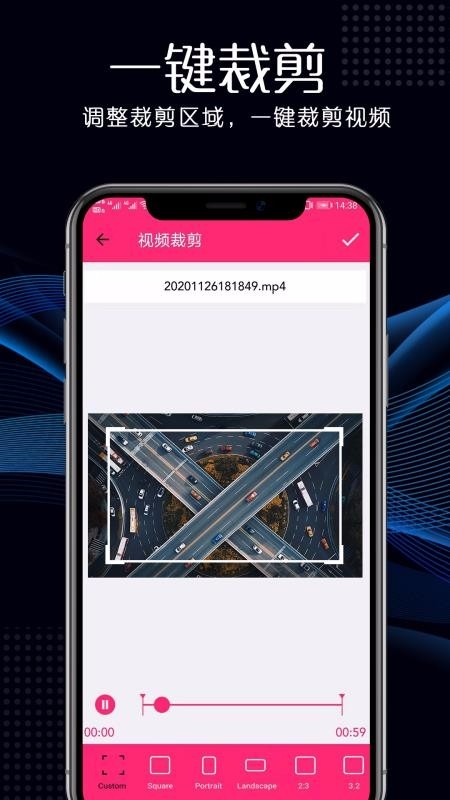 视频剪辑合成官方版下载