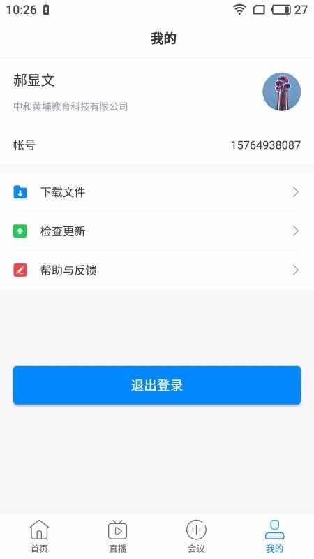 贝爽互播app下载