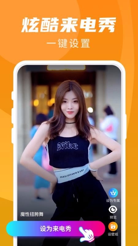 樱桃超炫来电秀app下载