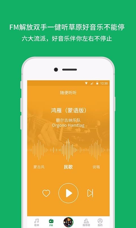 潮耳音乐app下载