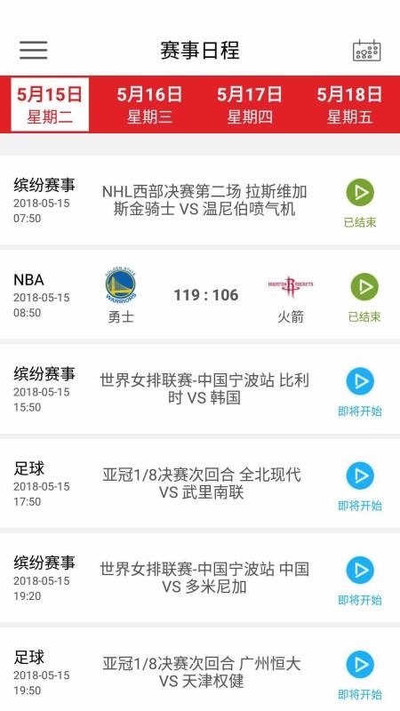 央视体育VIP免费版下载