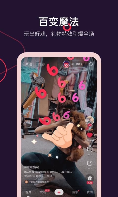 畅刷短视频最新版下载