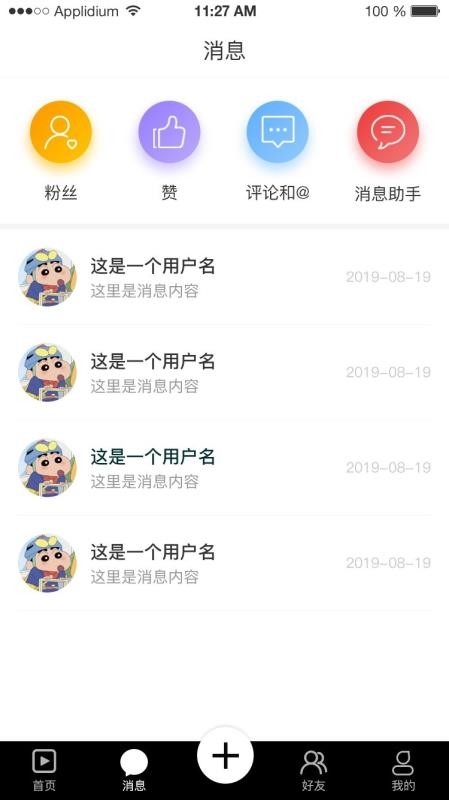 促学短视频app下载