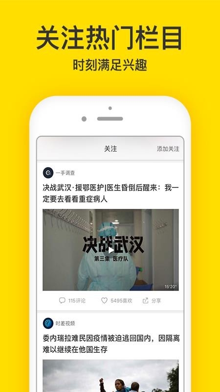 梨视频官方版下载