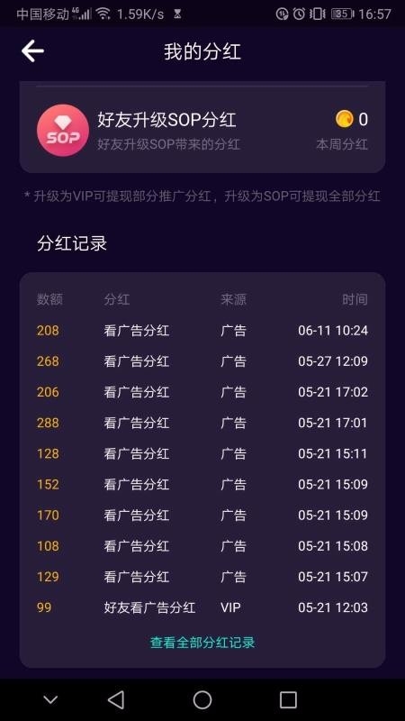 光鹰视频app下载