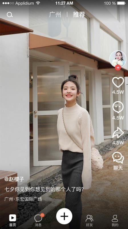 促学短视频app下载