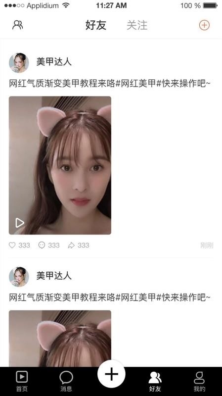 促学短视频app下载