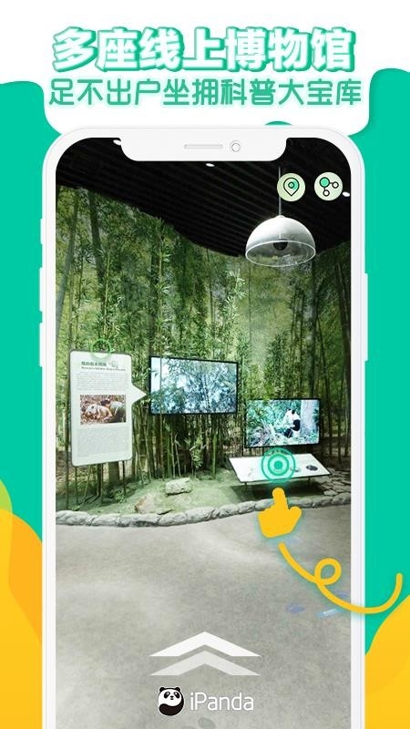 熊猫频道最新版下载