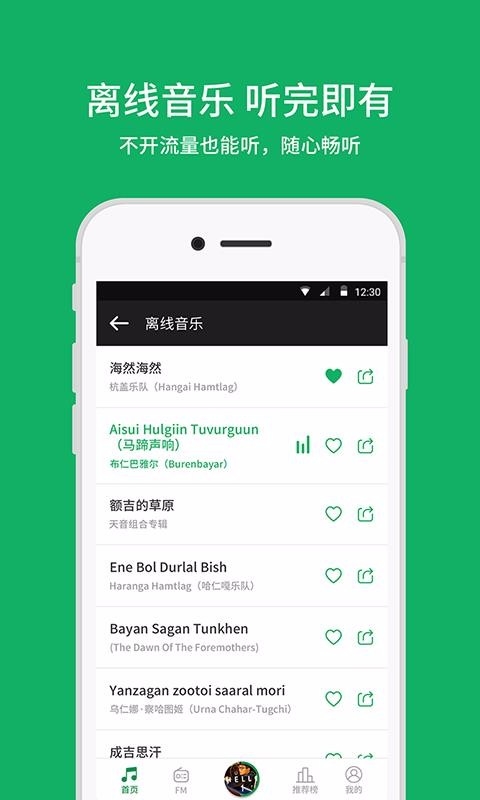 潮耳音乐app下载