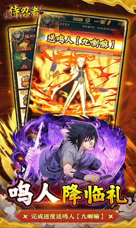 侍忍者0.05折版下载