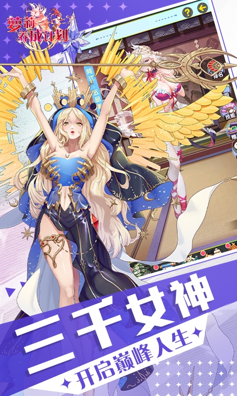 萝莉养成计划0.1折版下载