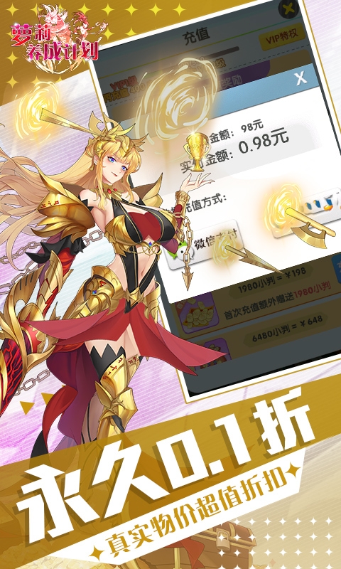 萝莉养成计划0.1折版下载