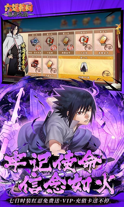 六道轮回忍界大战0.1折版