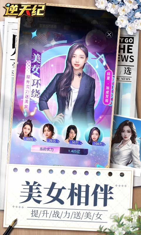 逆天纪0.1折免费版