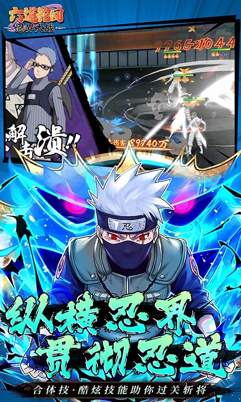 六道轮回忍界大战0.1折版