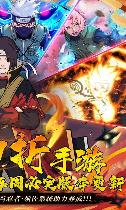 六道轮回忍界大战0.1折版