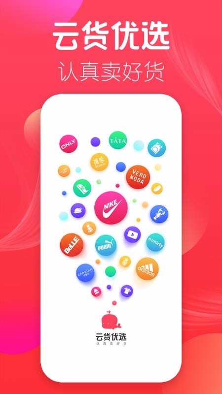 优选店主官方版下载