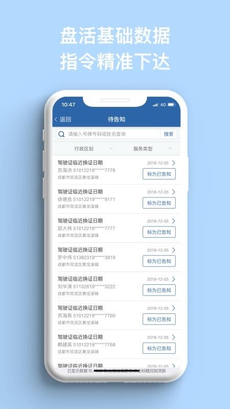 农交安最新版下载