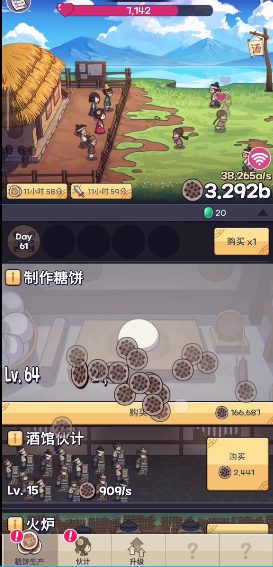 糖饼外传游戏下载