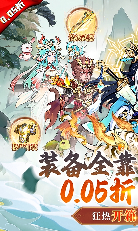 戮天之剑0.05折下载