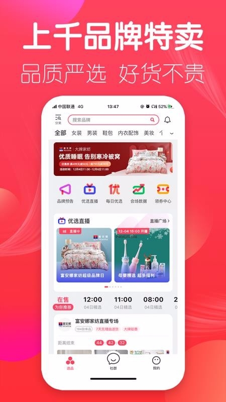 优选店主官方版下载