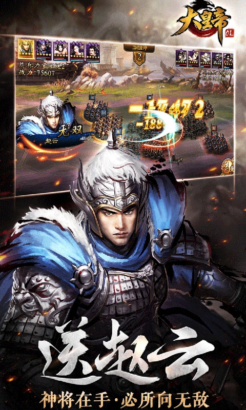 大皇帝0.1折下载