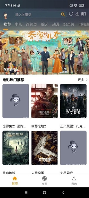 元芳影视app官方版下载