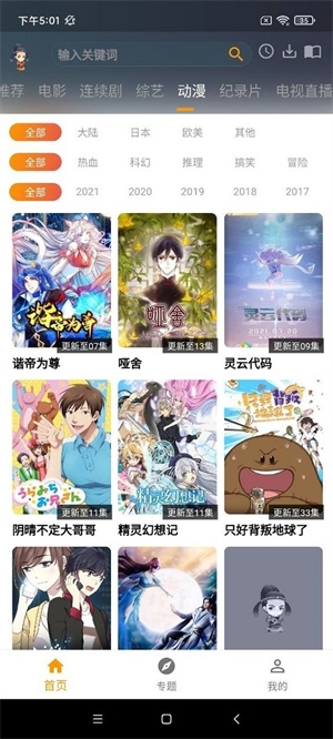 元芳影视app官方版下载