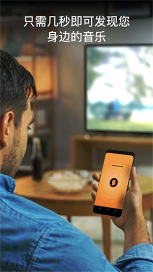 soundhound安卓版下载