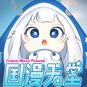 国漫天堂官方版下载