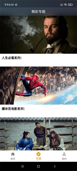 元芳影视app官方版下载