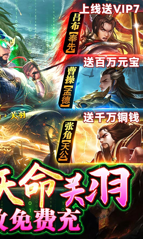 攻城三国破解版无限元宝版