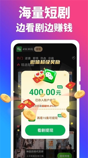 闲趣短剧app下载
