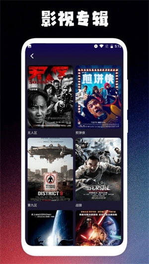 新时光视频播放器手机版下载