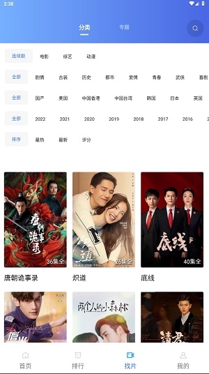 火焰视频app官方版下载